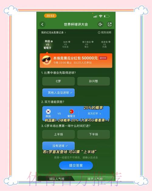 世界杯竞猜指南：赛前数据分析工具精选与实战应用
