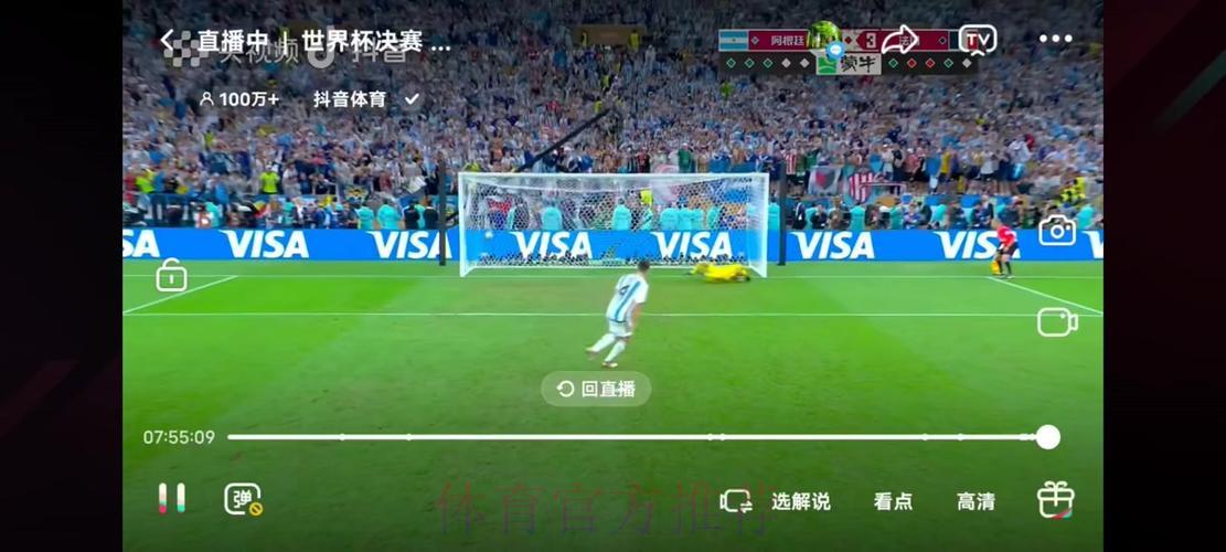 世界杯官方直播平台赛事在哪里观看? 世界杯官方直播平台赛事在哪里观看?